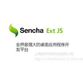 Sencha Inspector正版軟件價(jià)格及上海軟件代理開(kāi)發(fā)服務(wù)詳述